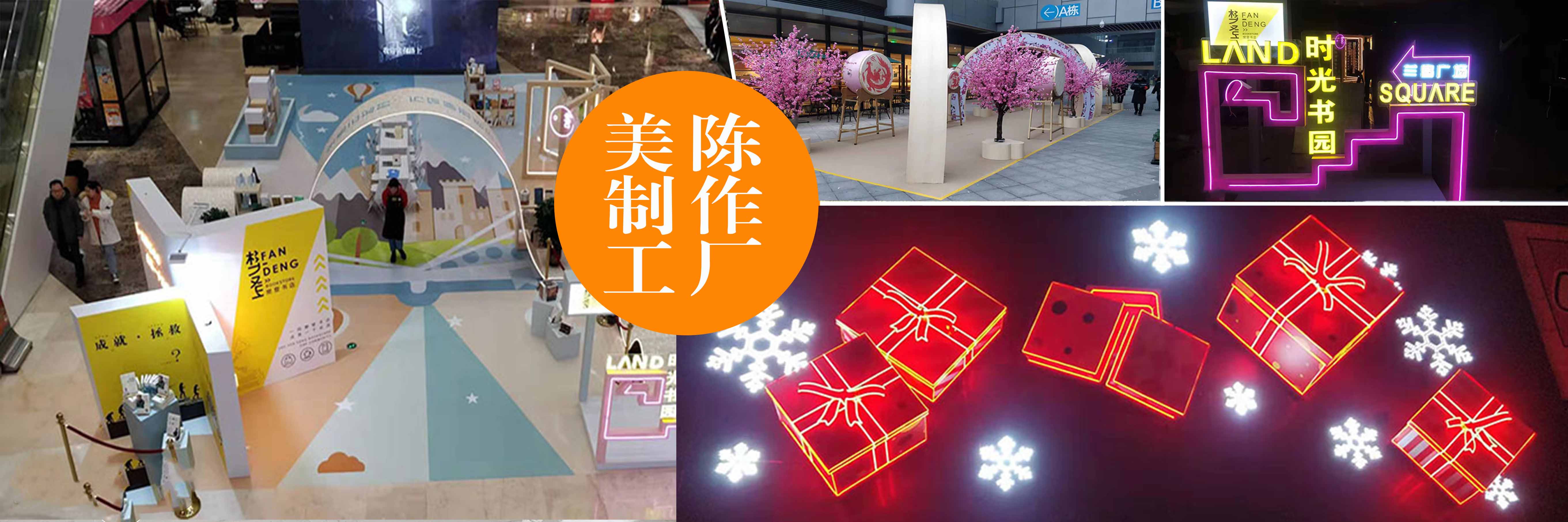 西安展览工厂