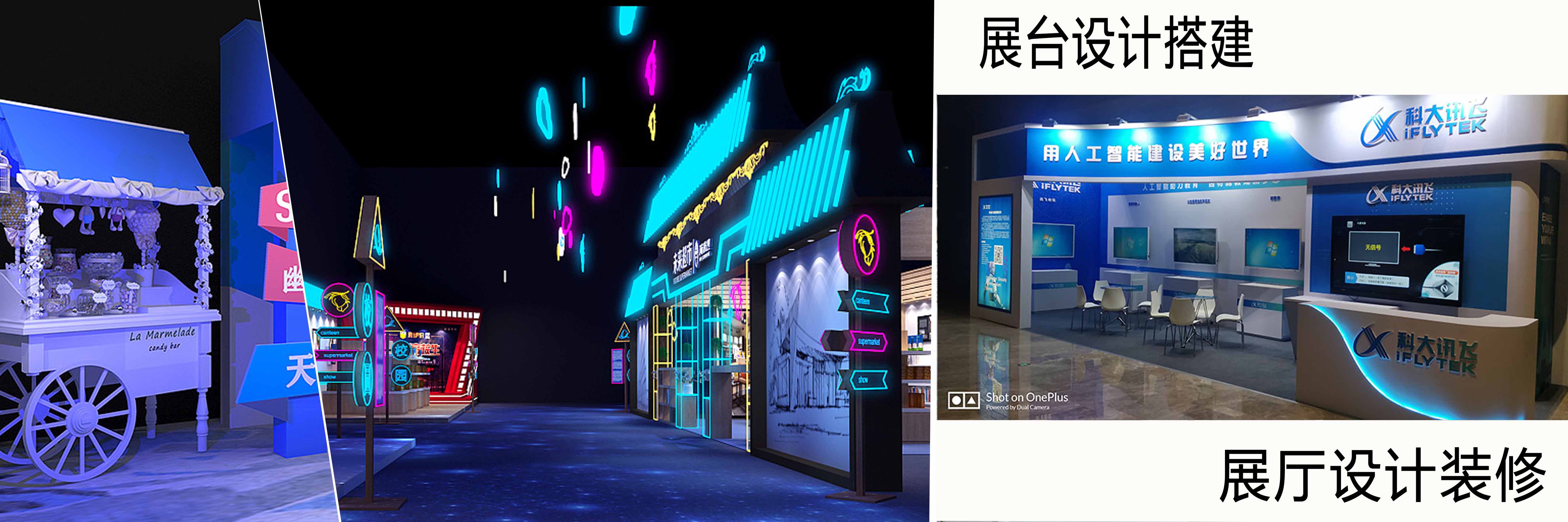 西安展厅设计